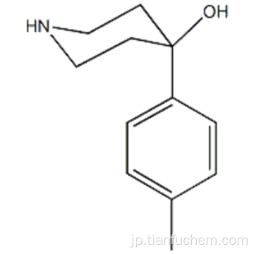 4-（4-メチルフェニル）ピペリジン-4-オールCAS 57988-60-0